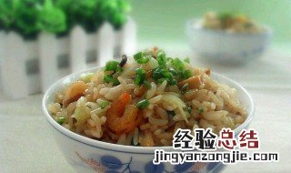 虾仁咸饭怎么做 虾仁咸饭做法介绍