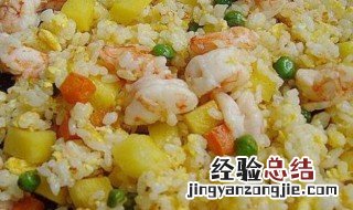 虾仁五谷炒饭怎么做 虾仁五谷炒饭的做法介绍