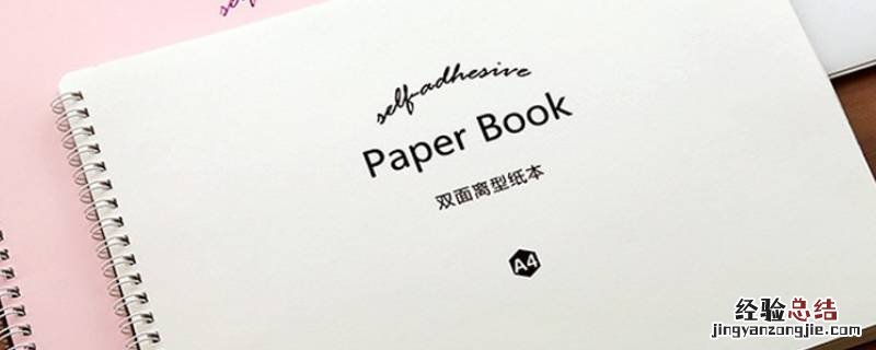 手帐离型本是干什么用的 离型本是干什么用的