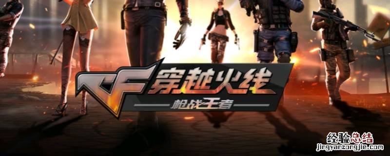 cf江苏一区是哪个战区 cf江苏二区属于哪个战区