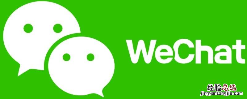 微信账号不支持修改实名认证怎么办 微信不能修改实名认证