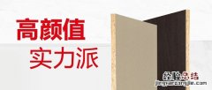 现货供应丨优选鹏鸿实木颗粒板的N个理由