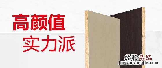 现货供应丨优选鹏鸿实木颗粒板的N个理由