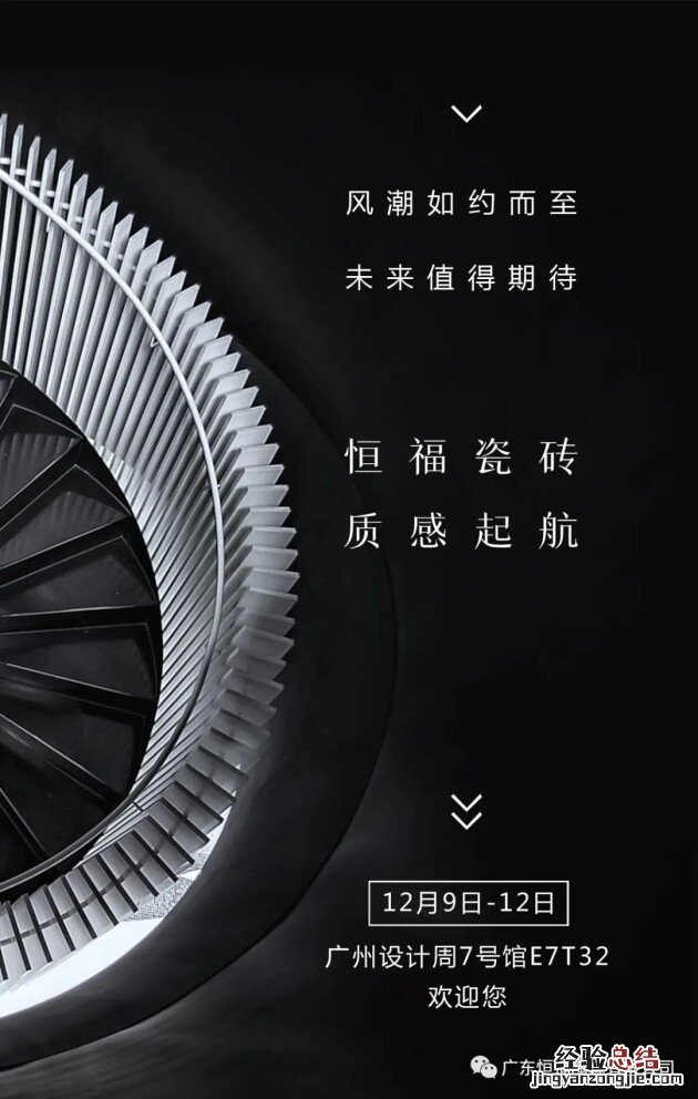 广州设计周 广州设计周展会
