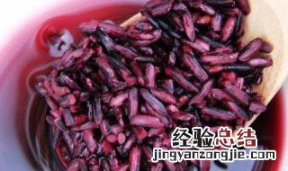 紫米清洗方法 紫米怎样清洗