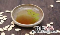南瓜子油的作用与功效 南瓜子和南瓜籽油功效一样嘛