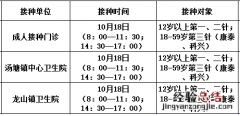 10月18日佛冈县新冠疫苗到苗消息 佛冈新冠疫苗第二针什么时候有号