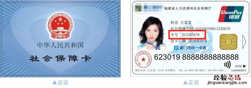 厦门社保卡卡号怎么查询 厦门社保卡卡号在哪里查询?
