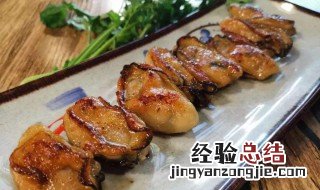 香煎大蚝怎么做 香煎大蚝做法介绍