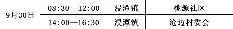 9月30日清新区新冠疫苗到苗消息 新冠疫苗高新区接种
