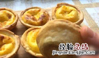 怎样学做蛋挞皮窍门呢 怎样学做蛋挞皮窍门