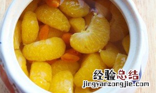 怎么做沙糖桔冰糖水 冰糖桔子的做法