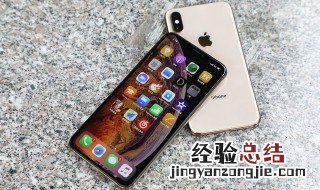 xs有指纹识别吗 iPhonexs能不能指纹解锁