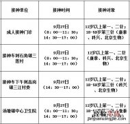 佛冈新冠疫苗接种 9月27日佛冈县新冠疫苗到苗消息