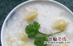白果瘦肉粥的功效与作用 白果瘦肉粥的功效与作用是什么