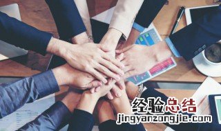 销售团队名称及口号 销售团队名字及口号