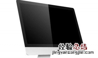 电脑长时间不用显示屏不亮了怎么办 电脑长时间不用显示屏不亮了怎么办呢