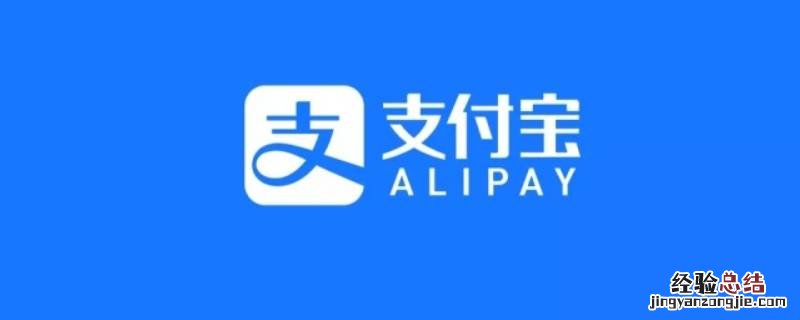 支付宝怎么批量删除账单明细 支付宝如何批量删除账单明细