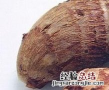 芋头的功效与作用及禁忌症 芋头的功效与作用