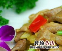 猪肚的做法 猪肚的做法 最正宗的做法