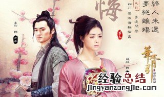 华胥引之绝爱之城宋凝多少集死的 该集剧情介绍