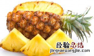 自己在家怎么处理菠萝 菠萝的营养价值