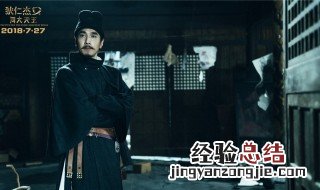 狄仁杰之四大天王票房 狄仁杰之四大天王剧情简介