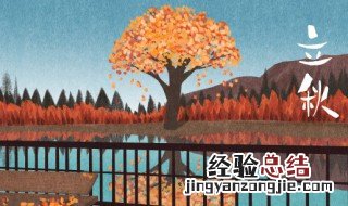 一场秋雨一场寒指的是立秋还是秋分 一场秋雨一场寒说的是立秋吗