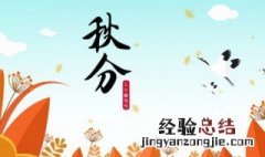 秋分早霜降迟下一句是什么种麦正当时 秋分早霜降迟谚语简述