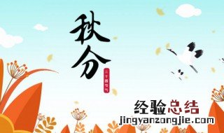 秋分早霜降迟下一句是什么种麦正当时 秋分早霜降迟谚语简述