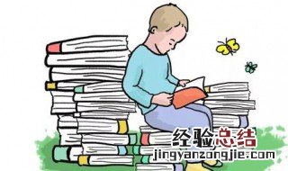 关于读书的成语 读书的成语有什么