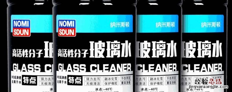 雨刮水能用自来水吗 雨刮水可以用自来水吗