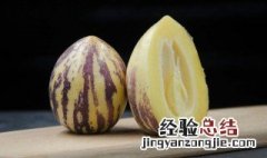 云南人参果要去皮吃吗 人参果要去皮吃吗