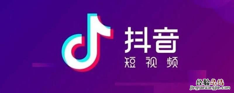 抖音怎么查看谁浏览过我的主页 抖音怎么查看谁看过我的主页