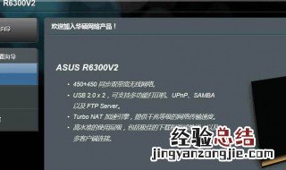 网件r6300v2怎么设置网速快 网件6300v2怎么把网速调到最大