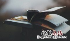 无穷无尽的穷字的解释是什么 无穷无尽的含义