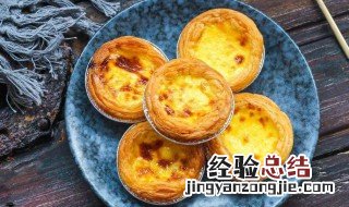 微波炉烤蛋挞要几分钟 使用微波炉烤蛋挞的时间