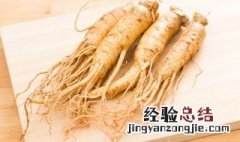 长白山人参的吃法 长白山人参怎么吃