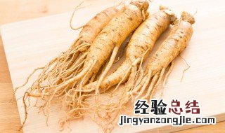 长白山人参的吃法 长白山人参怎么吃