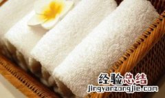 毛巾多久需要更换一次 毛巾多久需要更换