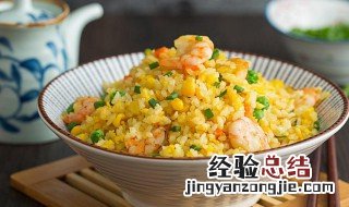 虾仁蛋炒饭的制作方法 虾仁蛋炒饭的做法介绍