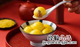 黄米汤圆的吃法 黄米汤圆的做法