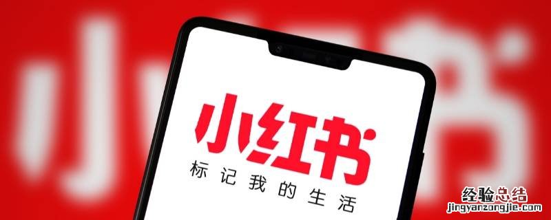 小红书改不了名字 小红书改不了名字 系统维护中