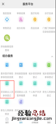 南宁社保怎么购买 南宁市社保费怎么交