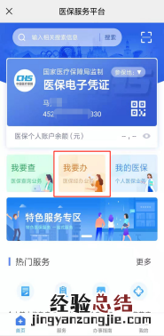 南宁社保怎么购买 南宁市社保费怎么交