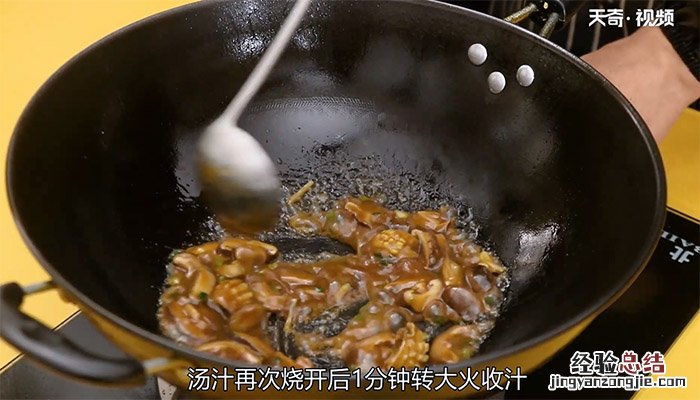 鲍鱼捞饭的做法 鲍鱼捞饭怎么做