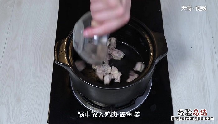 墨鱼怎么做 墨鱼的做法