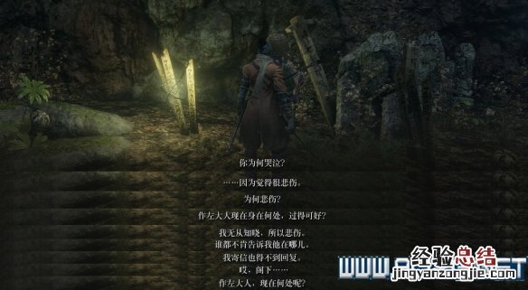 只狼水生的凛招式技能分析 只狼水生的凛打完有啥
