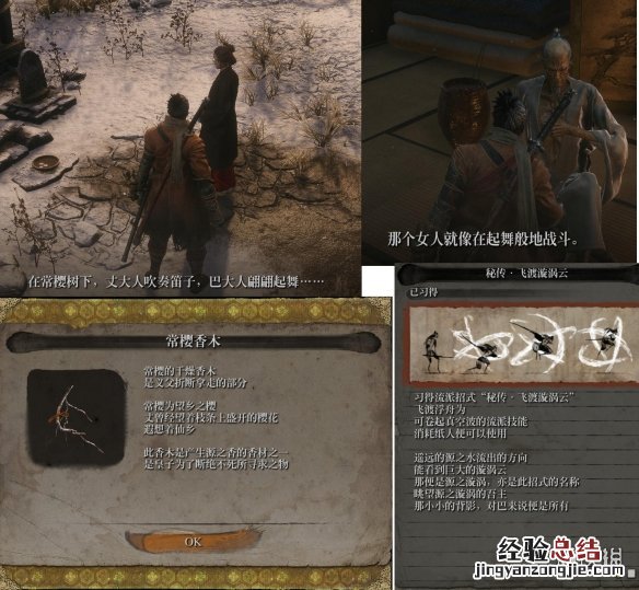只狼影逝二度丈和巴剧情背景分析 只狼影逝二度完美结局
