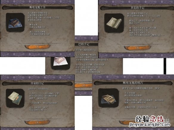 只狼影逝二度丈和巴剧情背景分析 只狼影逝二度完美结局